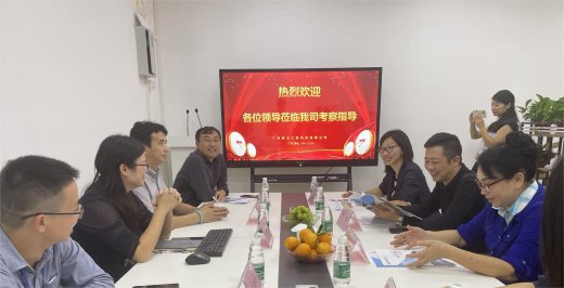 研究院赴广东高校科技成果转化中心考察交流